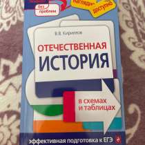 ОТЕЧЕСТВЕННАЯ ИСТОРИЯ, ПОДГОТОВКА К ЕГЭ, в Смоленске