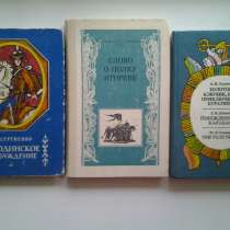 Книги известных писателей для детей и юношества, в Нововоронеже