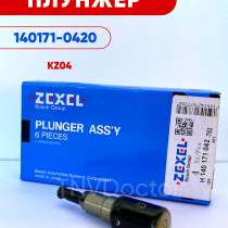 Плунжерная пара KZ04 Zexel 140171-0420 / H14017104, в Томске