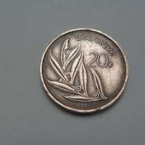 Монета 20 Франков 1980 год Бельгия, в Москве