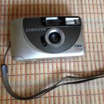 Продам плёночный фотоаппарат Samsung Fino SE, в г.Луганск