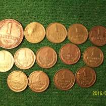 Монеты СССР 1 копейка, в Симферополе