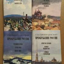 Подборка различных книг по одной цене, в Москве
