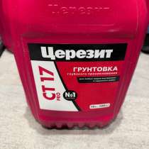 Грунтовка Церезит, в Омске