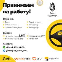ПРИНИМАЕМ НА РАБОТУ!, в Москве