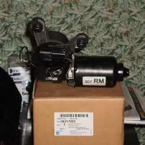 Электродвигатель очистителя ветрового стекла, в Москве