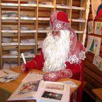 Напиши письмо Деду Морозу, в Москве