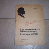Произведения В. И. Ленина, в Москве