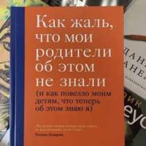 Как жаль что мои родители об этом не знали, в Москве