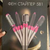 Фен-стайлер 5в1, в Перми
