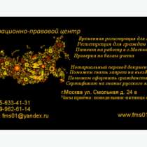 Сертификат на знание русского языка для РВП и ВЖ, в Калуге