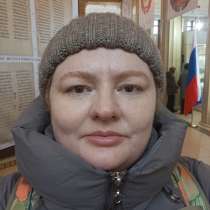 Елена, 41 год, хочет найти новых друзей &ndash; Ищу друга, в Москве