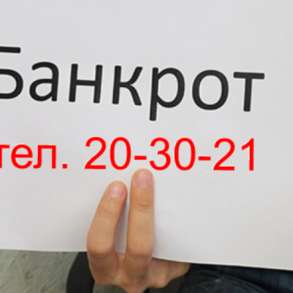 Банкротство физических лиц, в Мурманске