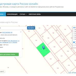 Продаю земельный участок для строительства дома, в Волоколамске