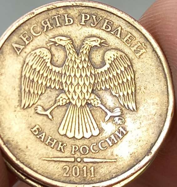 Монета 10рублей брак в Екатеринбурге