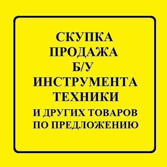 Дорого покупаем ноутбуки в Москве