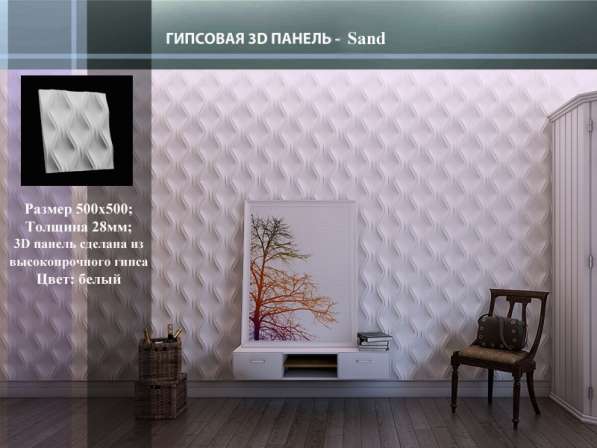 Декоративные гипсовые 3D панели от производителя GypsumPanel в Екатеринбурге фото 17