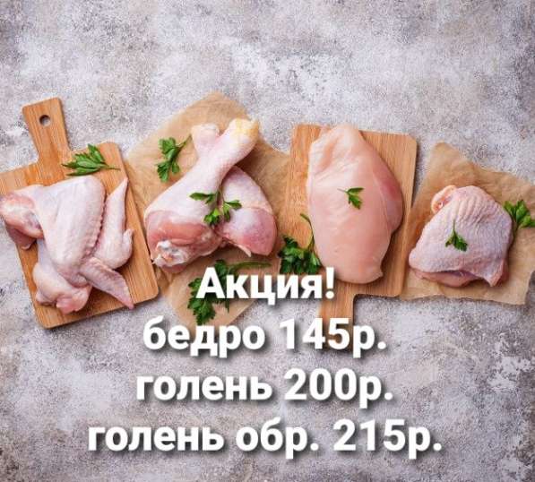 Мясо. Доставка в Красноярске