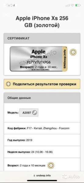 Iphone XS 256 GB в Махачкале фото 9