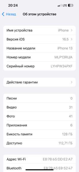 IPhone 13 на 128 гб в Набережных Челнах