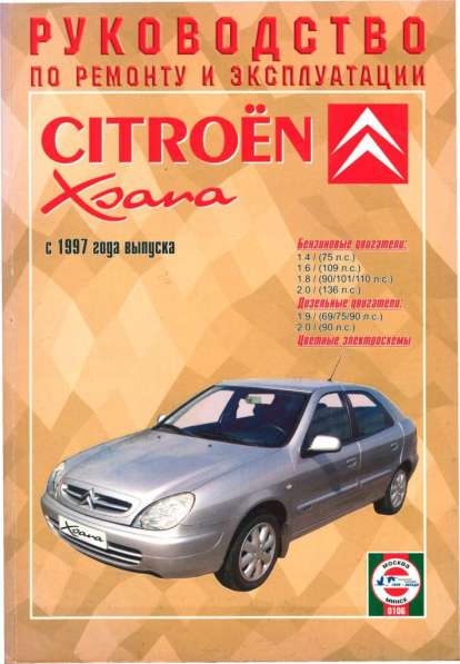 Книги по ремонту авто в фото 3