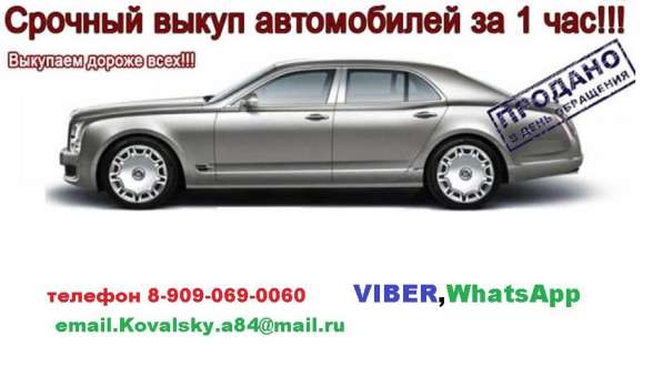 Автовыкуп