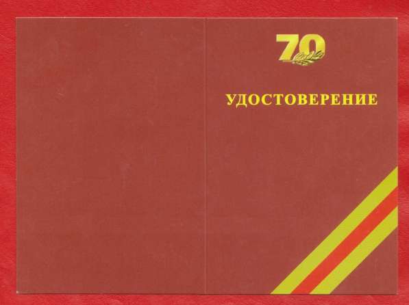 Россия памятный знак 70 лет Битвы за Москву с документом в Орле фото 4