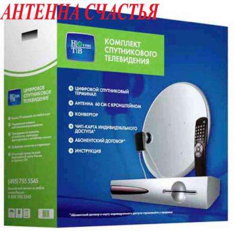 Антенна счастья. Спутниковое и цифровое ТВ. в Москве фото 5