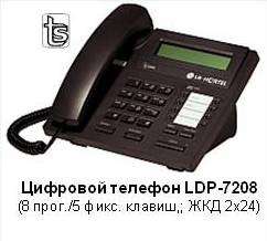 Цифровой системный телефон LDP 9224 в Нижнем Новгороде