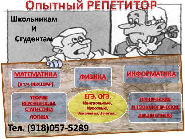 Школьникам и Студентам