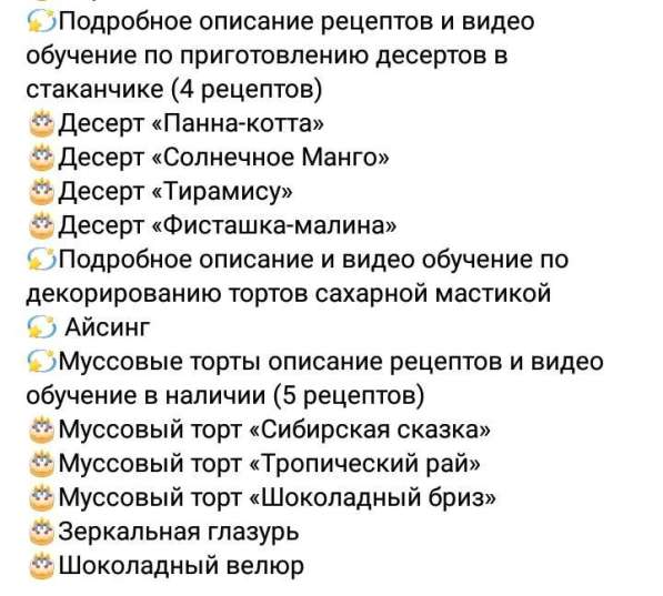 Кондитер с нуля в Москве фото 3