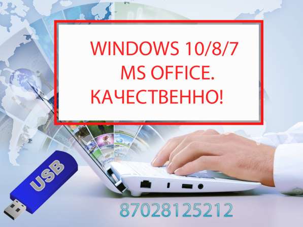 > Установка Windows 7/8/10