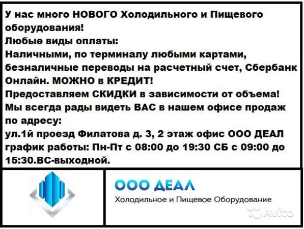 Тестомес в Краснодаре фото 3