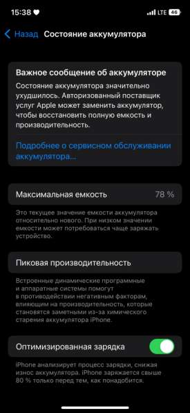 IPhone 12 pro в Санкт-Петербурге