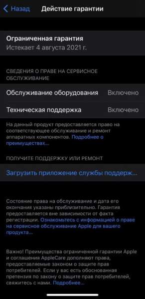 IPhone 11 Pro в Тюмени