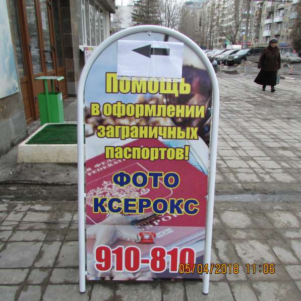Помощь в оформлении заграничных паспортов