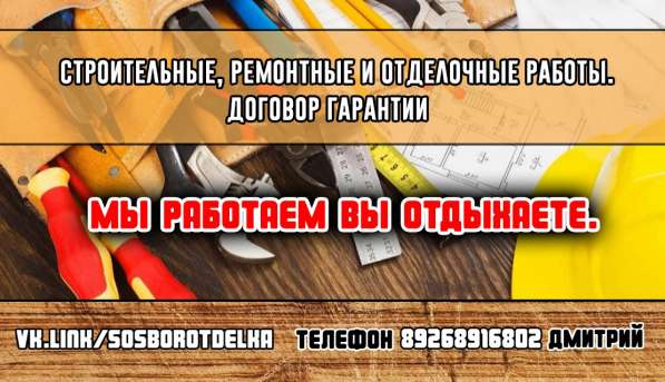 РЕМОНТ КВАРТИР ДОМОВ ОФИСОВ в Сосновом Бору фото 17