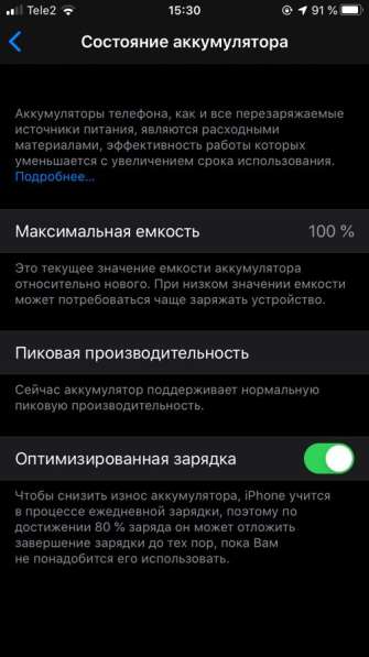 IPhone 8 в Сургуте