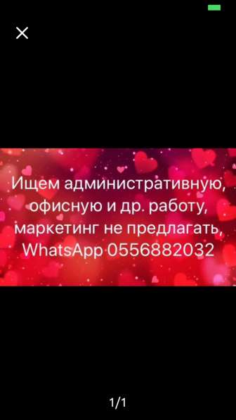 Ищем хорошую работу в 