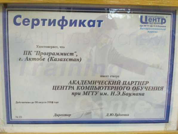 Приглашаем на курсы AutoCADа-Чертить, проектировать на ПК в фото 4