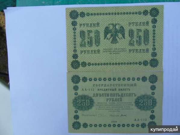 Продам небольшую коллекцию царских банкнот в кол-ве 72 шт в Кубинке фото 4