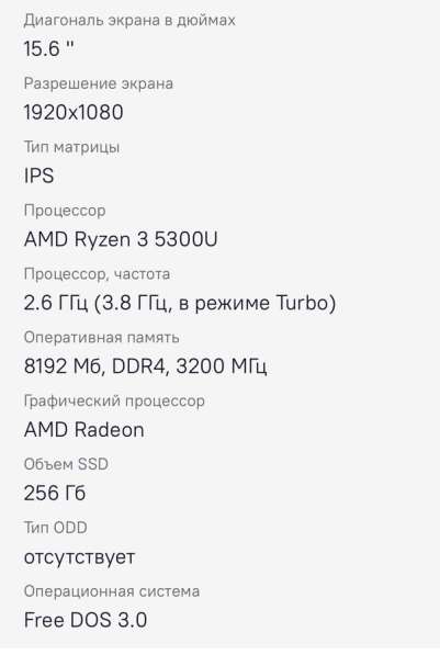 Новый ноутбук HP 15s-eq2028ur, 15.6" в Краснодаре фото 12