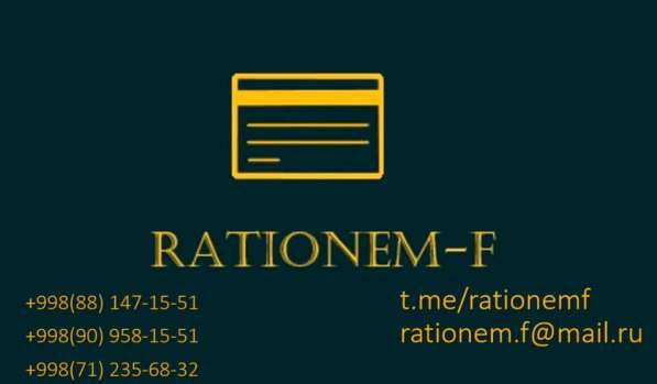 "RATIONEM-F" предлагает Вам услуги бухгалтерского услуги