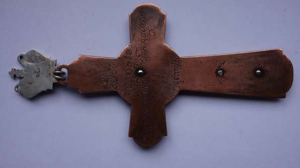 Старинный наградной наперсный крест с украшениями. 1880-е гг в Санкт-Петербурге фото 38