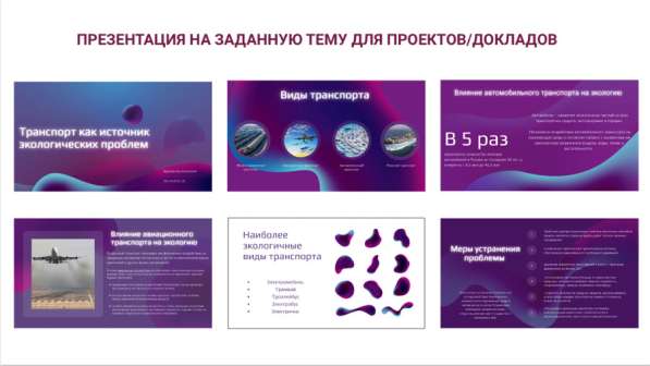 Создание содержательных презентаций