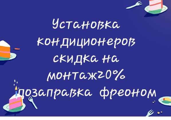 КОНДИЦИОНЕР продажа и обслуживание в фото 14