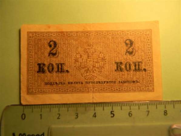 Банкноты (копейки) России 1915-17 годов, 10 штук в фото 8