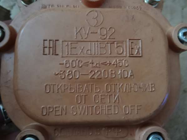 Пост управления кнопочный КУ-92