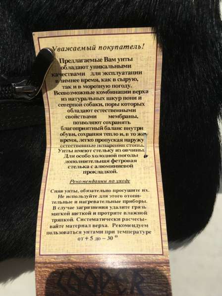 Унты мужские новые размер 46 45 Cooper Италия мех волк в Москве фото 3