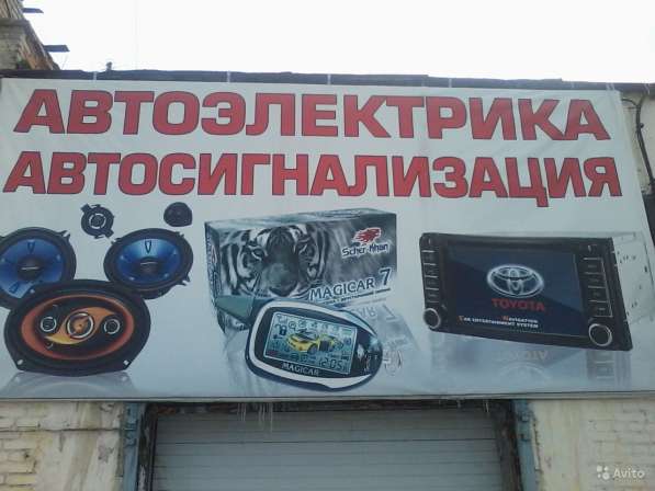 Автоэлектрика, установка сигнализаций